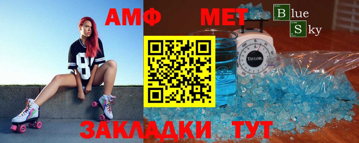АМФЕТАМИН 98%  АМФЕТАМИН  Нягань  Вход с VPN 