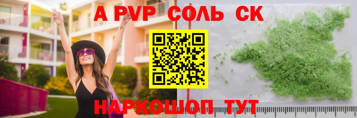 Alpha PVP кристаллы  Вход с VPN  Нягань  Alpha-PVP СК  APVP мука 