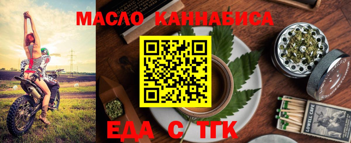 Нягань  Еда ТГК конопля  Вход с VPN 