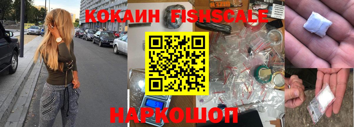 Кокаин 99% Нягань