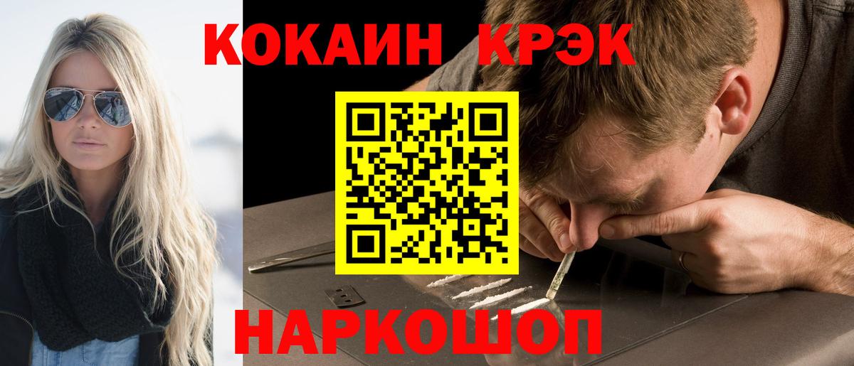 Cocaine  КОКАИН Эквадор  Вход с VPN  Нягань  COCAIN Боливия 