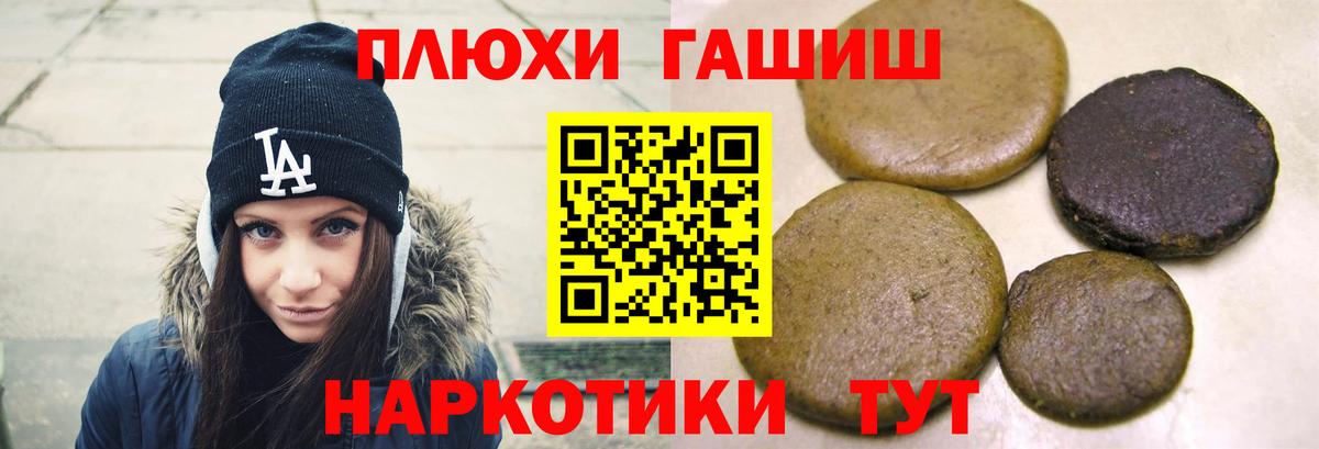 ГАШИШ хэш Нягань