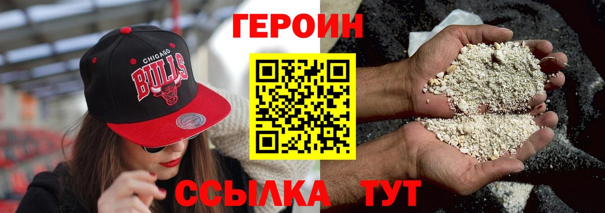 Нягань  ГЕРОИН хмурый  Вход с VPN 