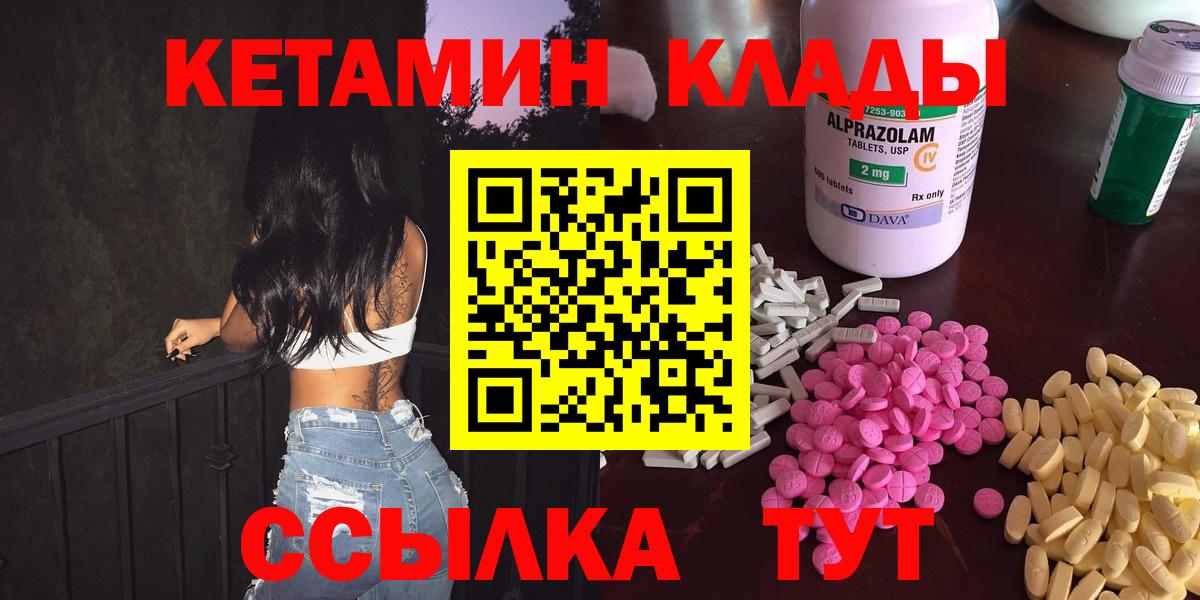 Нягань  КЕТАМИН VHQ  КЕТАМИН ketamine  Вход с VPN 