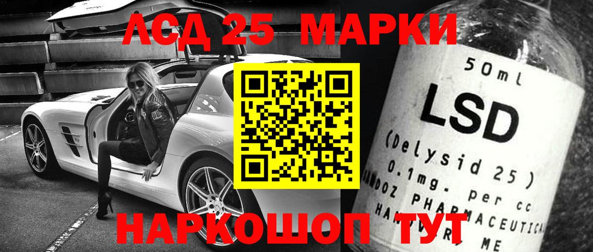 Лсд 25 экстази кислота Нягань