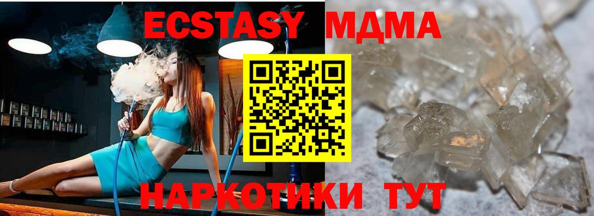 MDMA crystal  МДМА  Нягань  Вход с VPN 