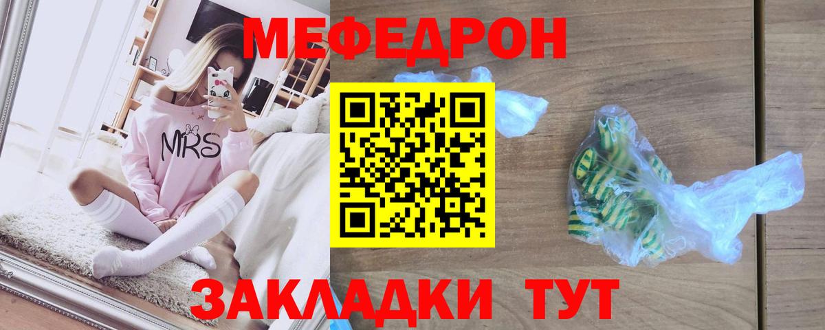 Мефедрон мука Нягань