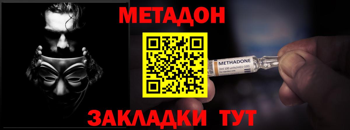 МЕГА ONION  МЕТАДОН мёд  Нягань  Вход с VPN  МЕТАДОН methadone 