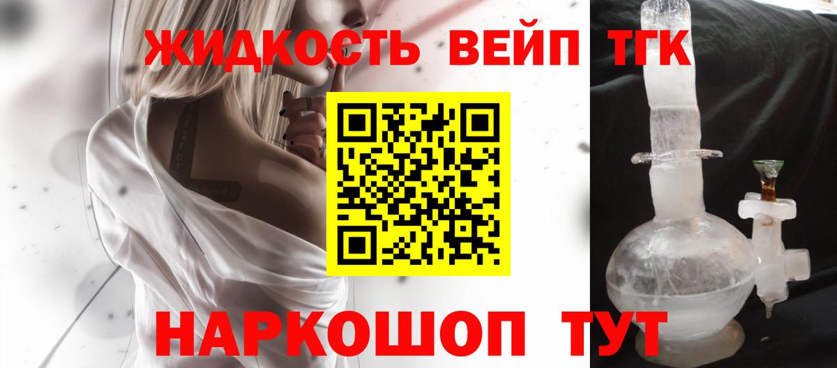 Дистиллят ТГК жижа Нягань